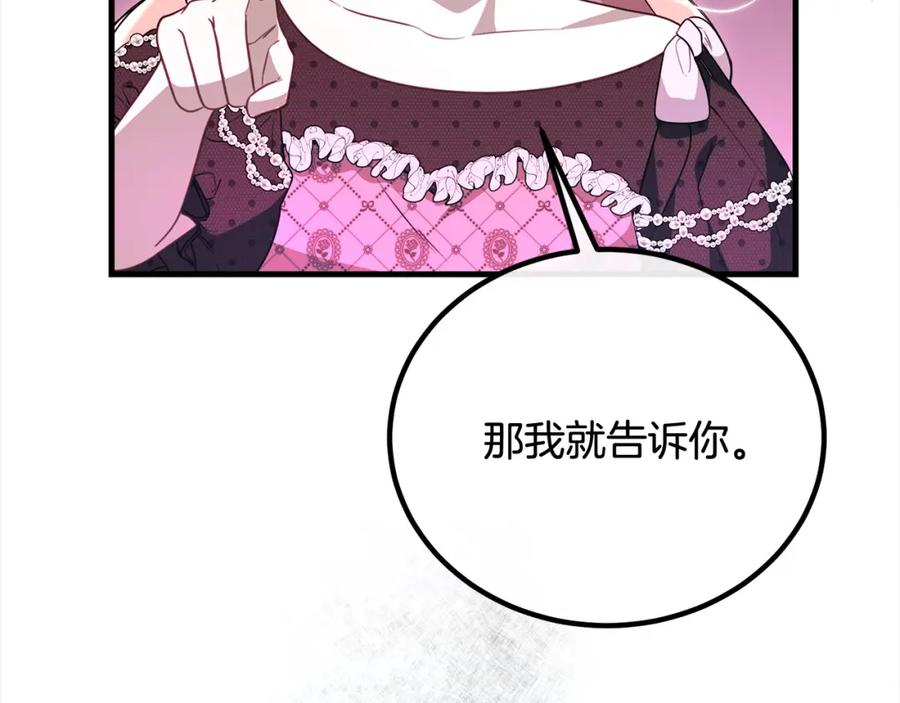 双胞胎姐姐的罢工宣言 第30话 物色未来的丈夫 第136页