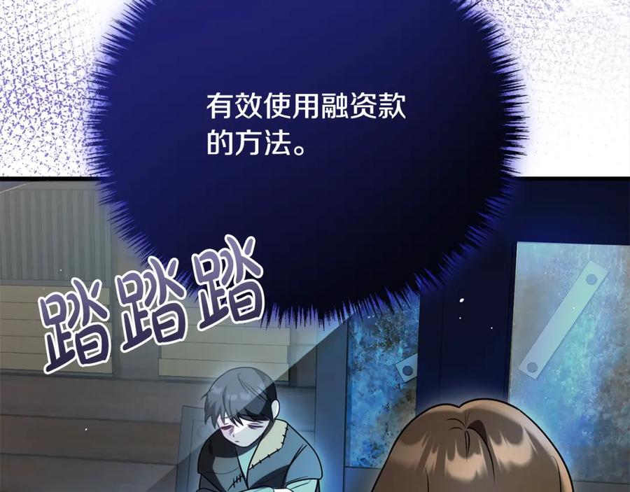 双胞胎姐姐的罢工宣言 第30话 物色未来的丈夫 第18页