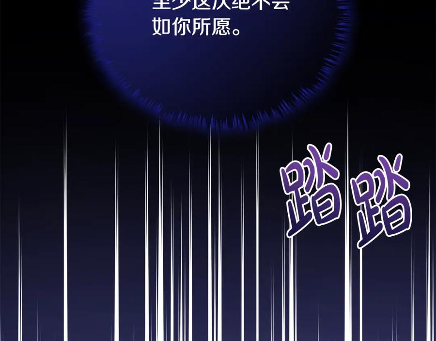 双胞胎姐姐的罢工宣言 第30话 物色未来的丈夫 第118页