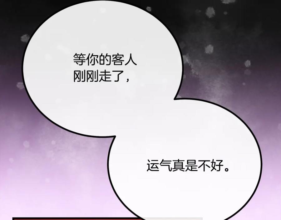 双胞胎姐姐的罢工宣言 第30话 物色未来的丈夫 第59页