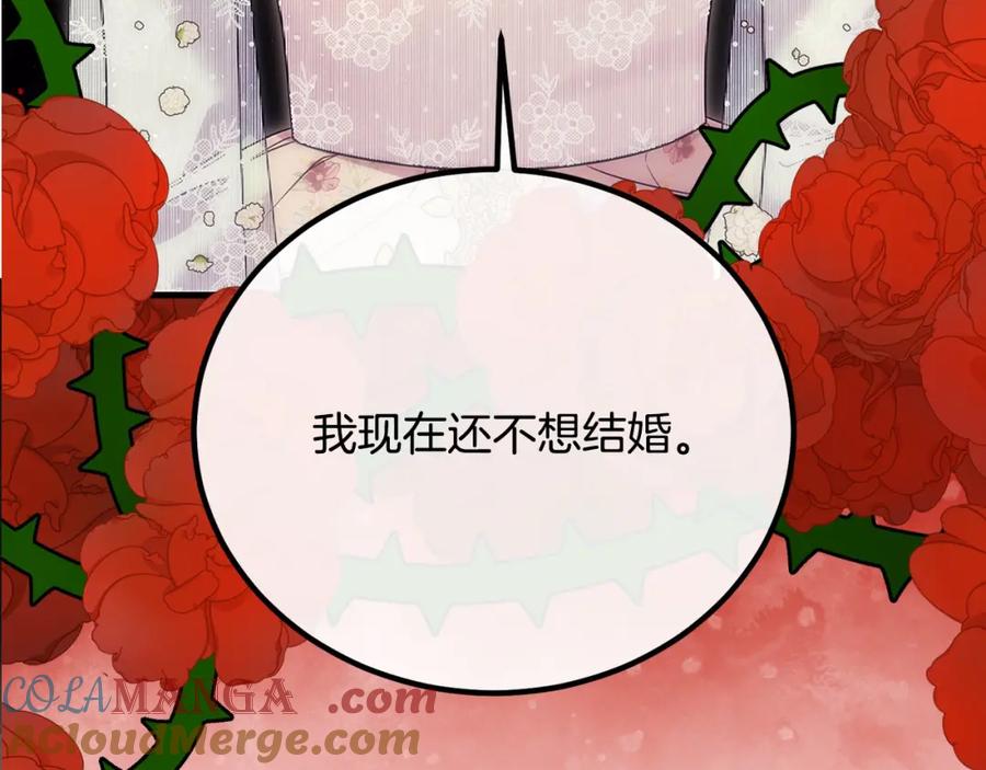双胞胎姐姐的罢工宣言 第30话 物色未来的丈夫 第113页