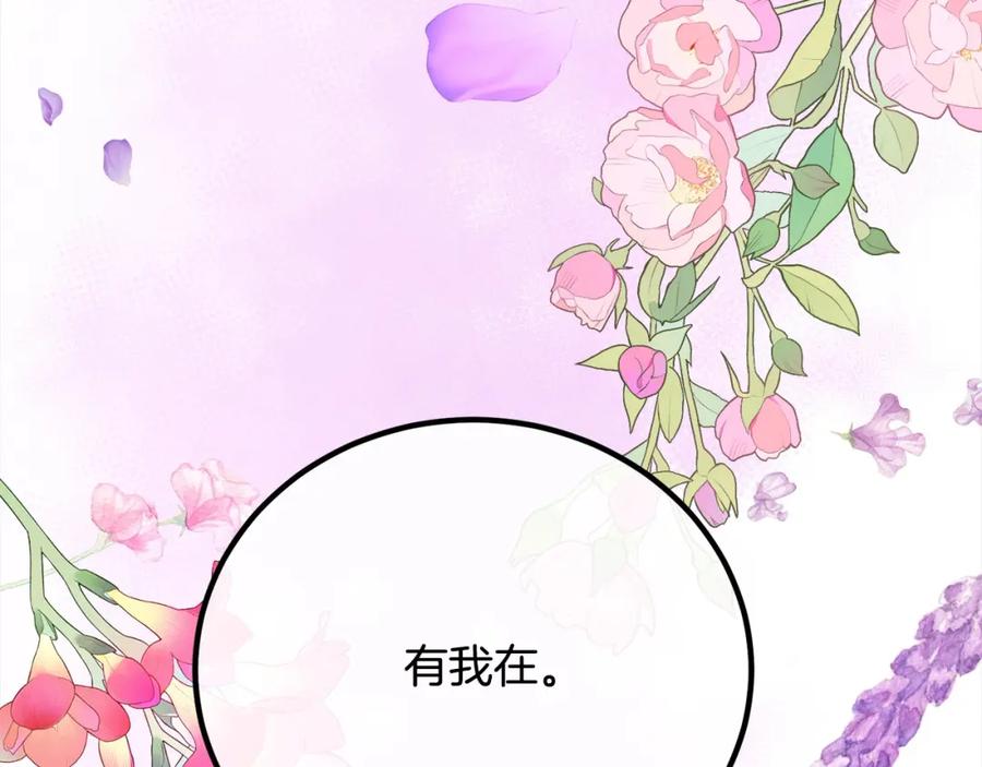 双胞胎姐姐的罢工宣言 第30话 物色未来的丈夫 第7页