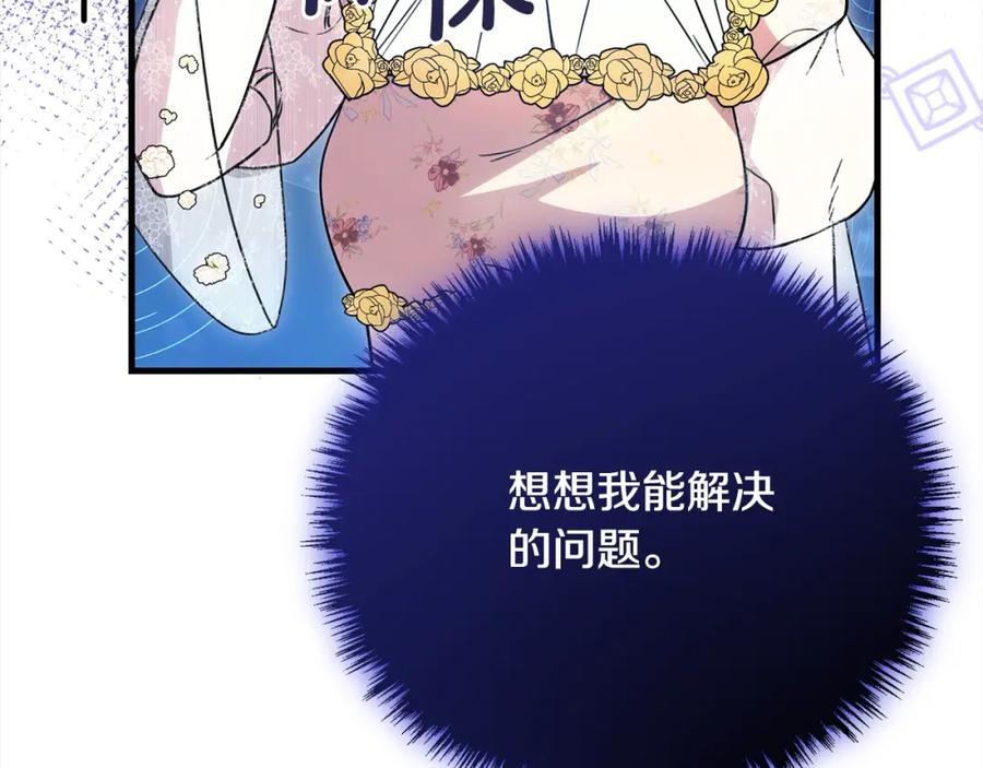 双胞胎姐姐的罢工宣言 第30话 物色未来的丈夫 第14页