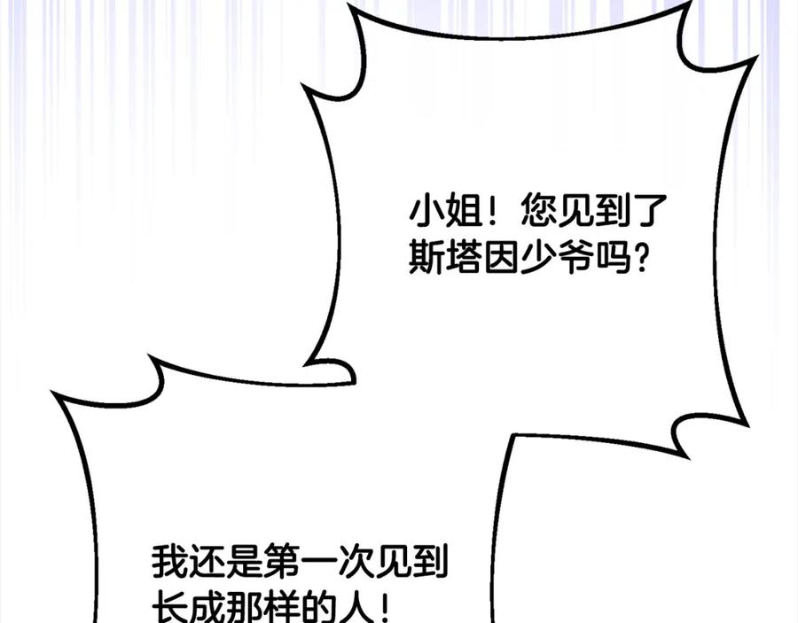 双胞胎姐姐的罢工宣言 第30话 物色未来的丈夫 第120页