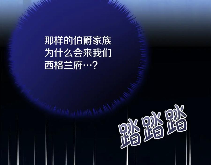 双胞胎姐姐的罢工宣言 第30话 物色未来的丈夫 第46页