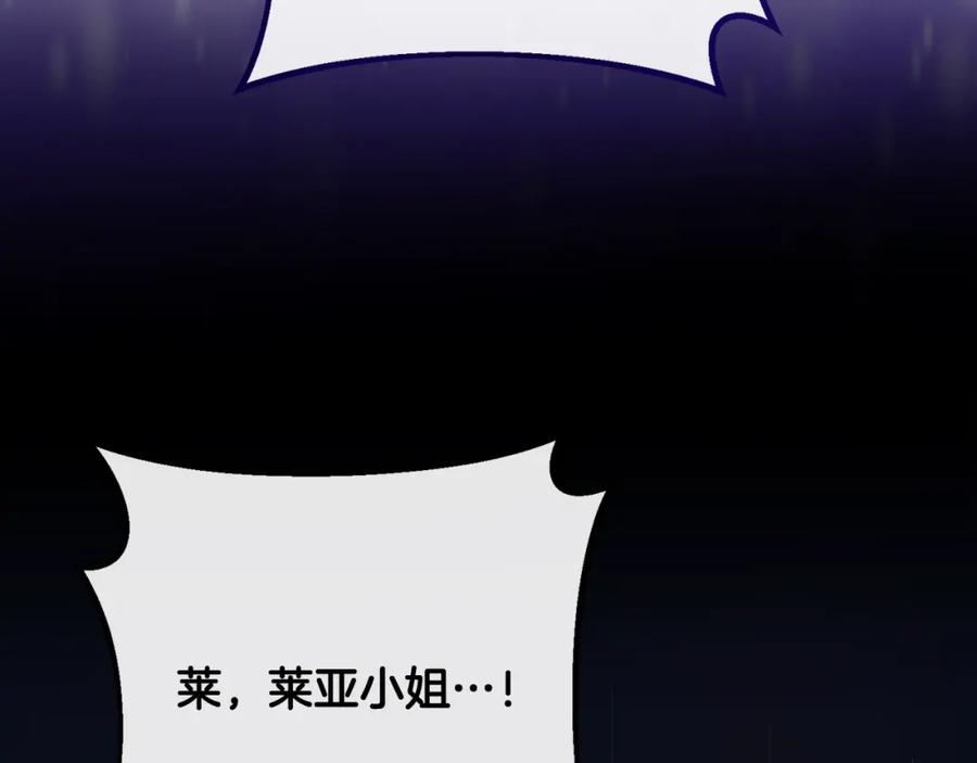 双胞胎姐姐的罢工宣言 第30话 物色未来的丈夫 第128页