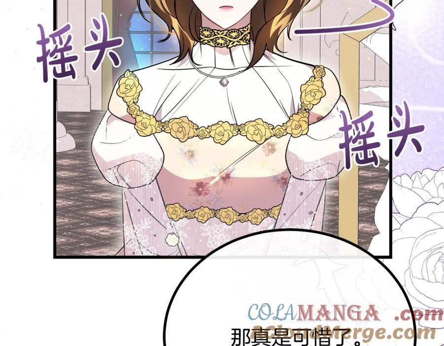 双胞胎姐姐的罢工宣言 第30话 物色未来的丈夫 第73页