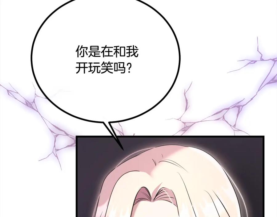 双胞胎姐姐的罢工宣言 第30话 物色未来的丈夫 第148页