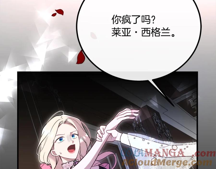 双胞胎姐姐的罢工宣言 第30话 物色未来的丈夫 第165页