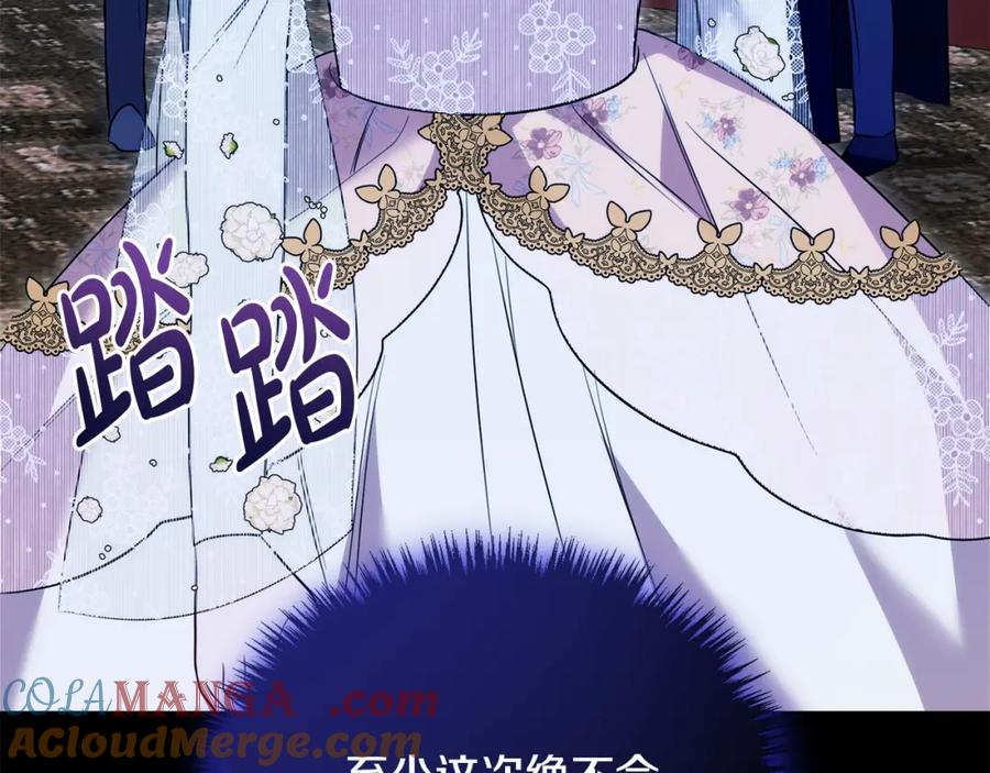 双胞胎姐姐的罢工宣言 第30话 物色未来的丈夫 第117页