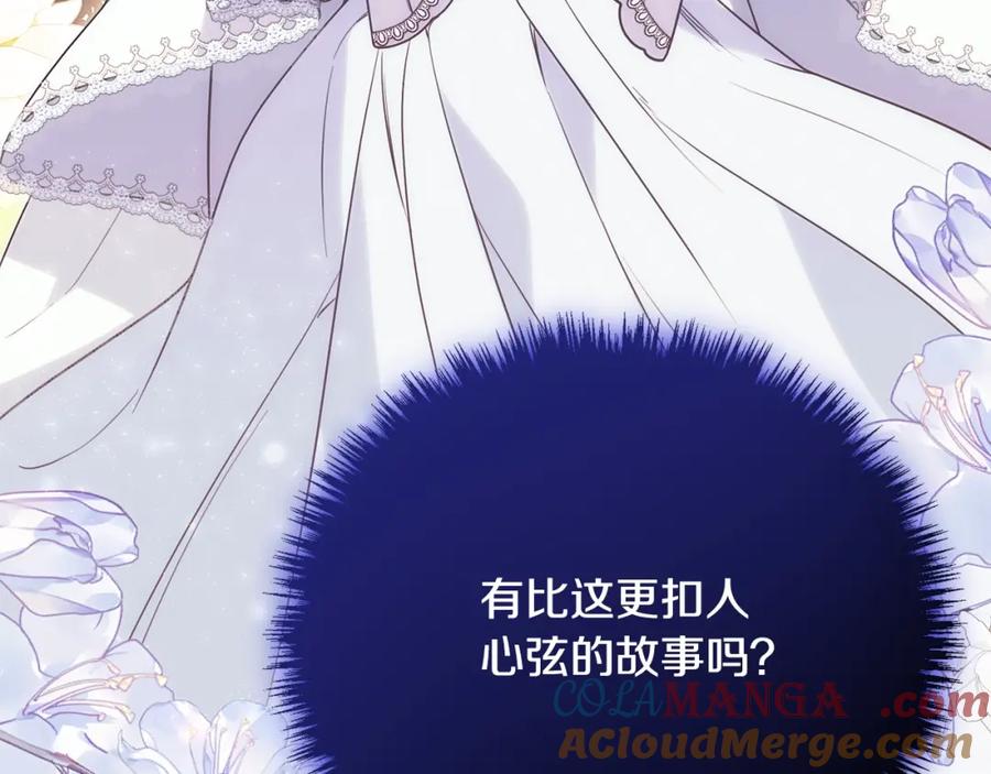 双胞胎姐姐的罢工宣言 第30话 物色未来的丈夫 第25页
