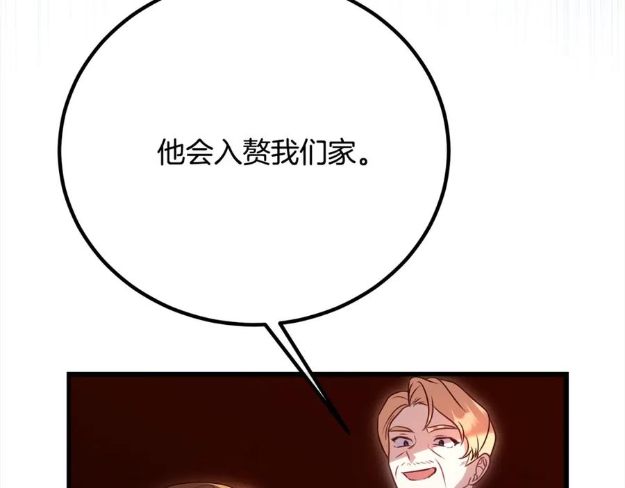 双胞胎姐姐的罢工宣言 第30话 物色未来的丈夫 第100页