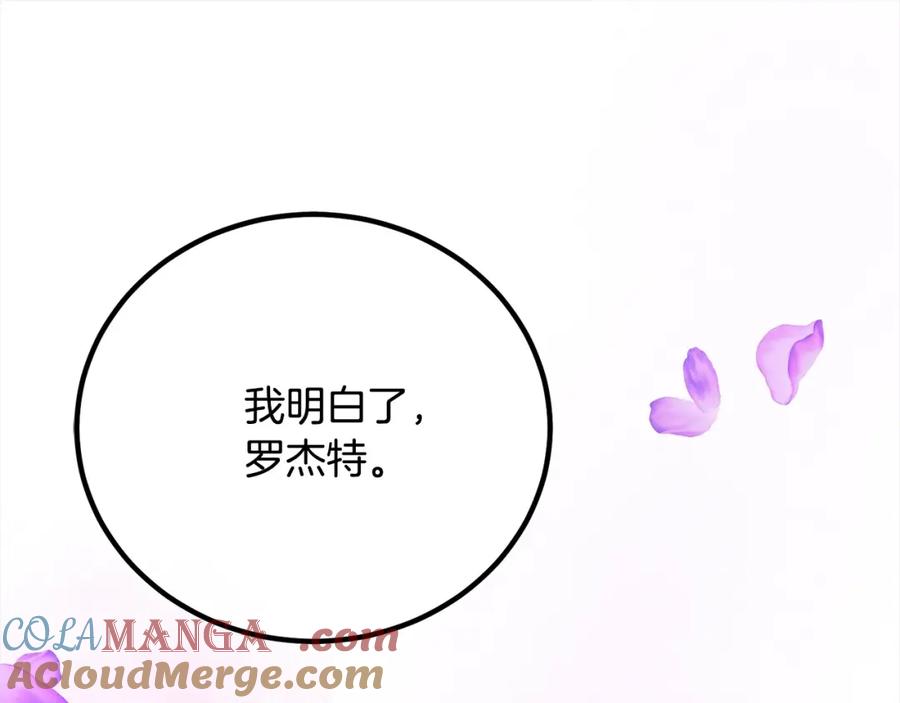 双胞胎姐姐的罢工宣言 第30话 物色未来的丈夫 第5页
