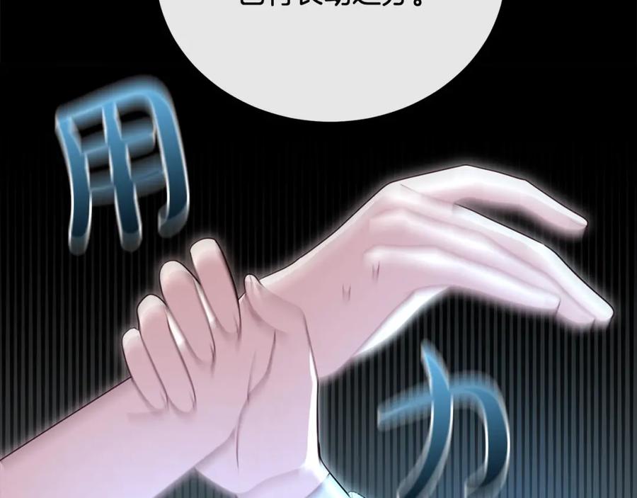 双胞胎姐姐的罢工宣言 第30话 物色未来的丈夫 第175页