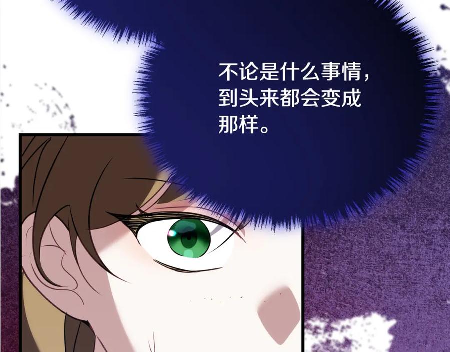 双胞胎姐姐的罢工宣言 第30话 物色未来的丈夫 第106页