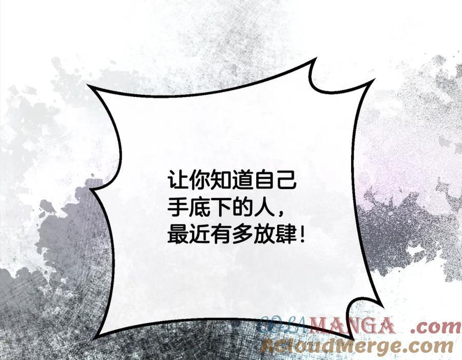 双胞胎姐姐的罢工宣言 第30话 物色未来的丈夫 第137页