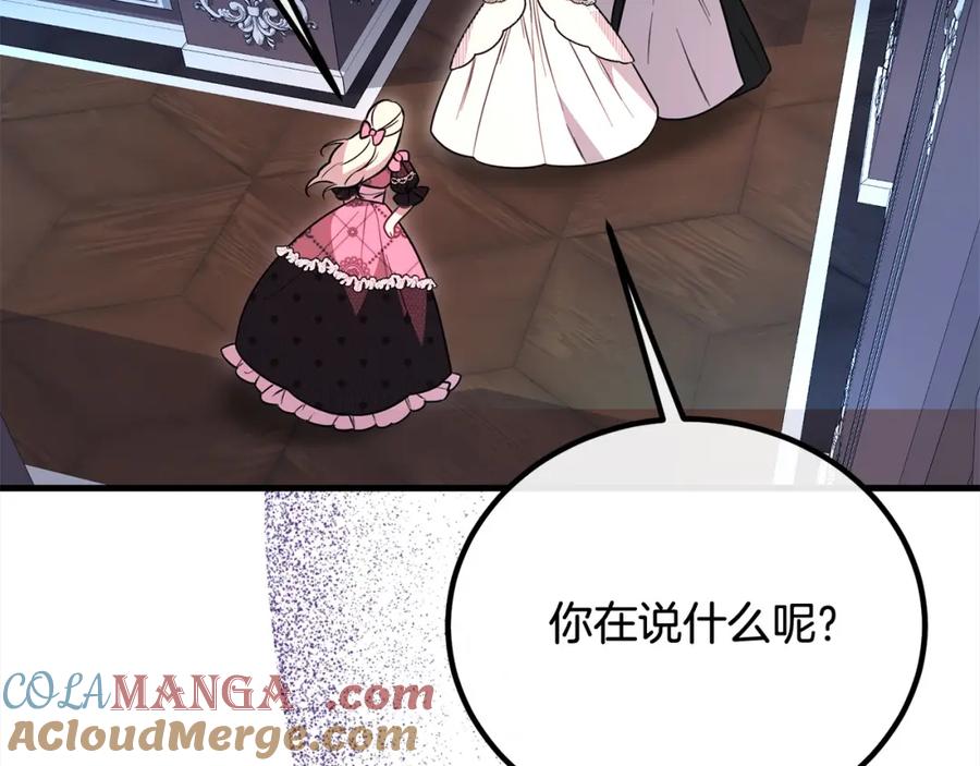 双胞胎姐姐的罢工宣言 第30话 物色未来的丈夫 第133页