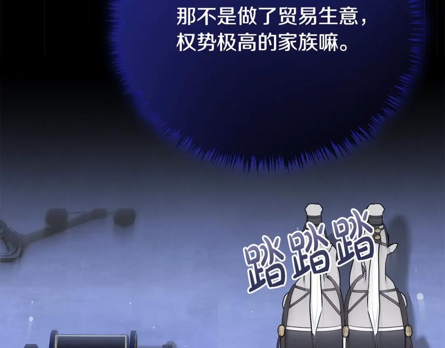 双胞胎姐姐的罢工宣言 第30话 物色未来的丈夫 第43页