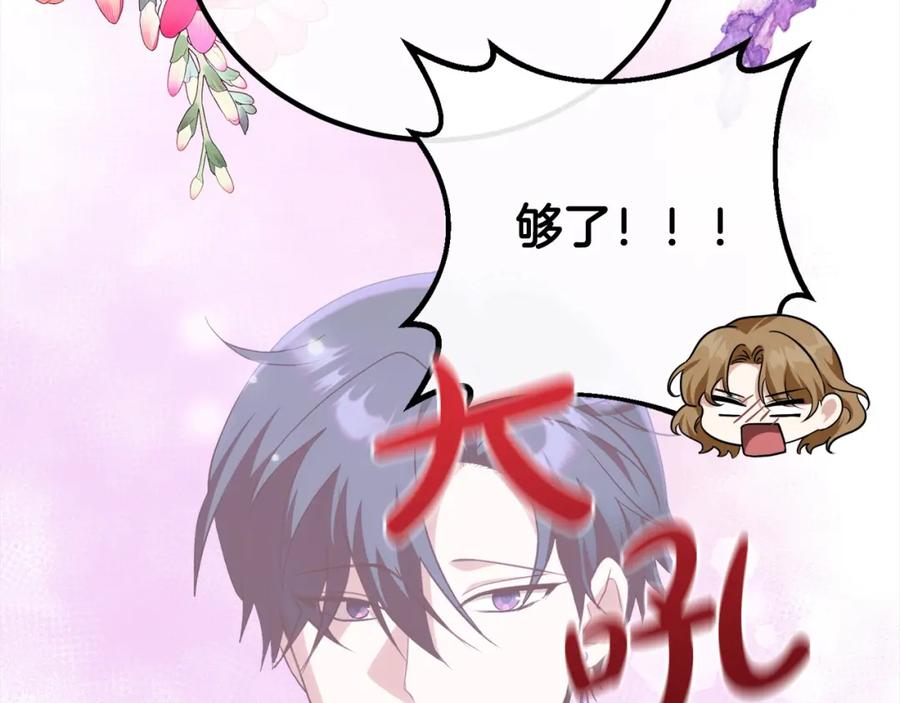 双胞胎姐姐的罢工宣言 第30话 物色未来的丈夫 第8页