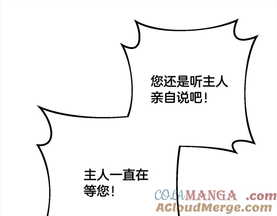 双胞胎姐姐的罢工宣言 第30话 物色未来的丈夫 第53页