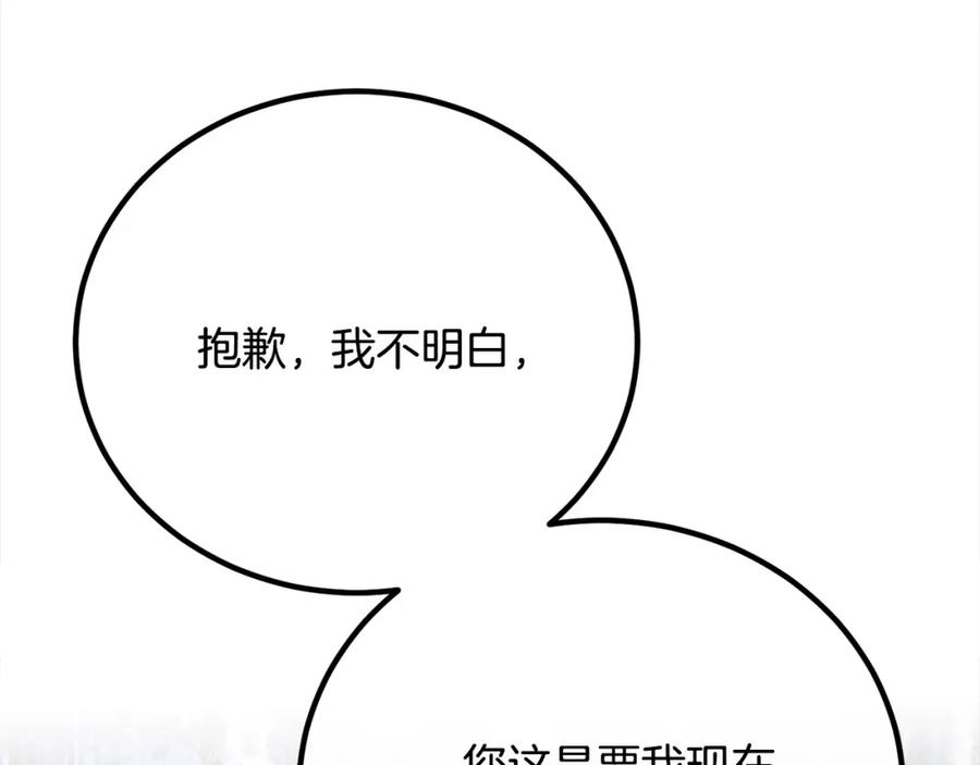 双胞胎姐姐的罢工宣言 第30话 物色未来的丈夫 第95页