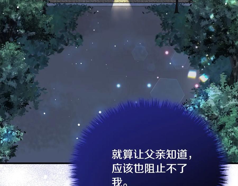 双胞胎姐姐的罢工宣言 第30话 物色未来的丈夫 第32页