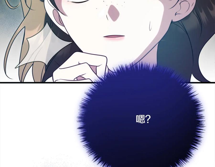双胞胎姐姐的罢工宣言 第30话 物色未来的丈夫 第36页