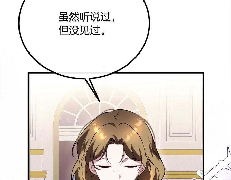 双胞胎姐姐的罢工宣言 第30话 物色未来的丈夫 第72页