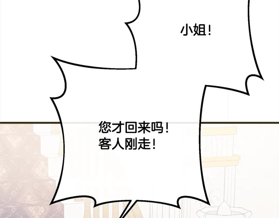 双胞胎姐姐的罢工宣言 第30话 物色未来的丈夫 第50页
