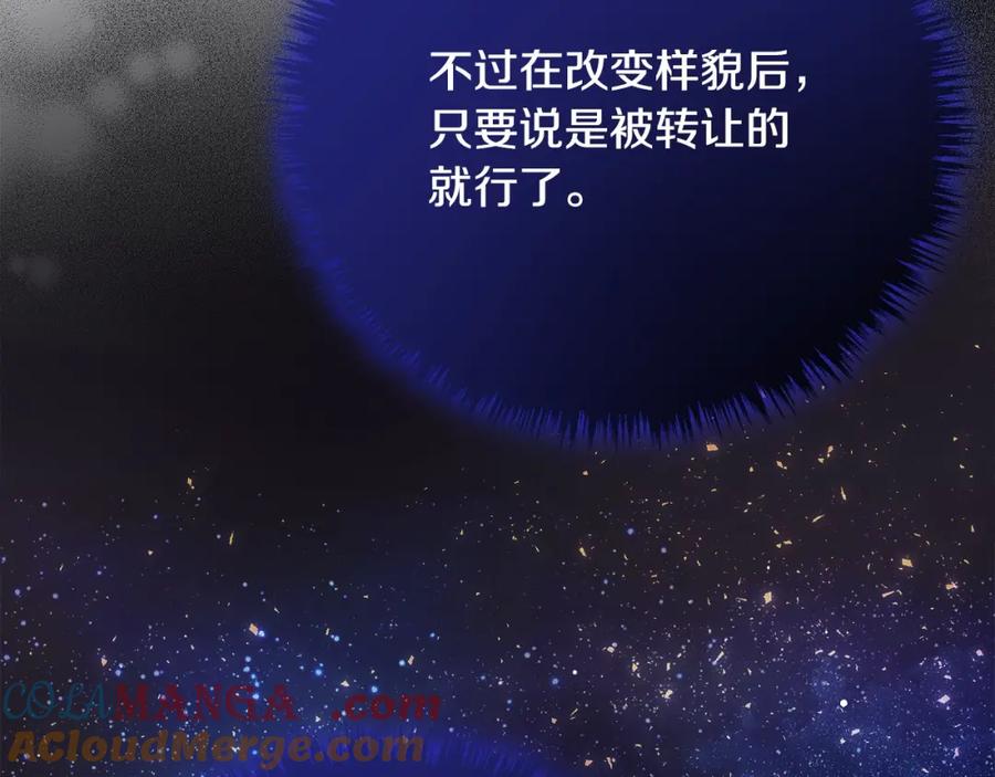 双胞胎姐姐的罢工宣言 第30话 物色未来的丈夫 第29页