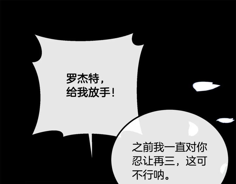 双胞胎姐姐的罢工宣言 第30话 物色未来的丈夫 第172页