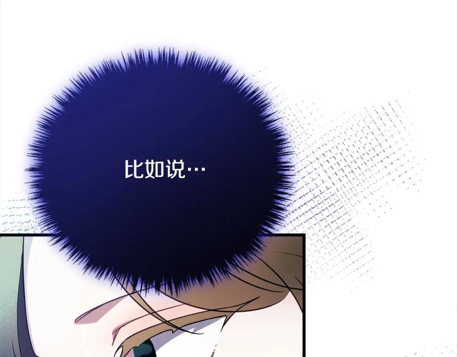 双胞胎姐姐的罢工宣言 第30话 物色未来的丈夫 第16页