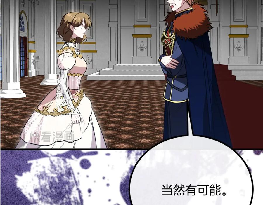 双胞胎姐姐的罢工宣言 第30话 物色未来的丈夫 第104页