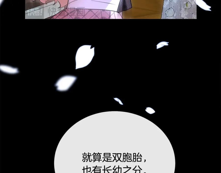 双胞胎姐姐的罢工宣言 第30话 物色未来的丈夫 第174页