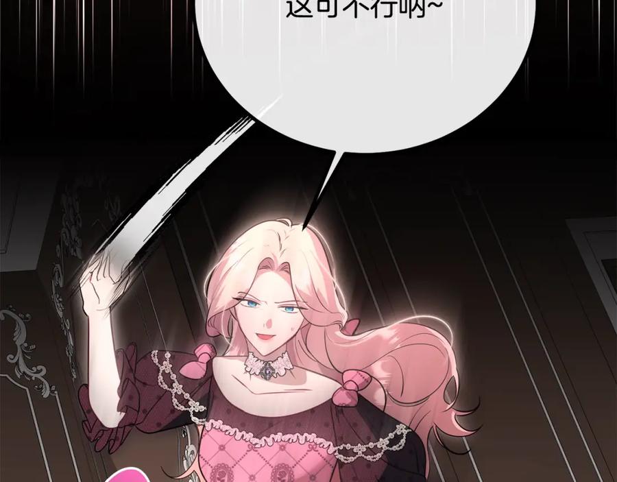 双胞胎姐姐的罢工宣言 第30话 物色未来的丈夫 第155页