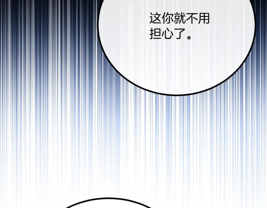 双胞胎姐姐的罢工宣言 第30话 物色未来的丈夫 第99页