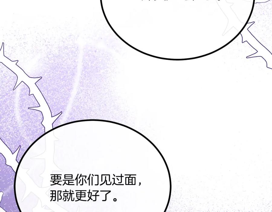 双胞胎姐姐的罢工宣言 第30话 物色未来的丈夫 第74页