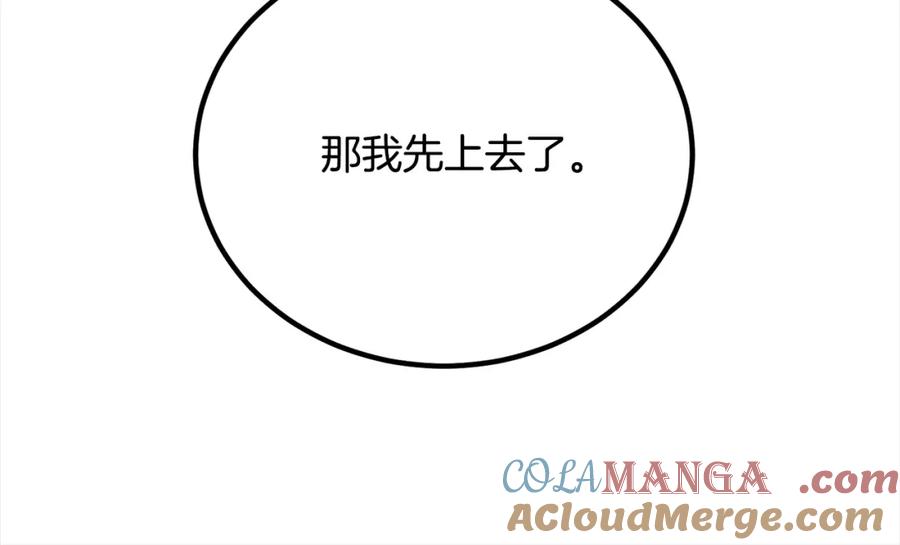 双胞胎姐姐的罢工宣言 第30话 物色未来的丈夫 第77页