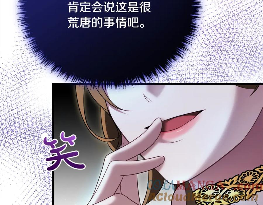 双胞胎姐姐的罢工宣言 第30话 物色未来的丈夫 第21页