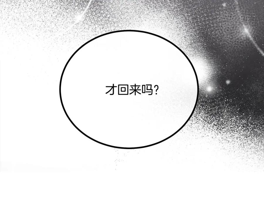 双胞胎姐姐的罢工宣言 第30话 物色未来的丈夫 第56页