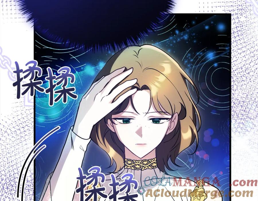 双胞胎姐姐的罢工宣言 第30话 物色未来的丈夫 第13页
