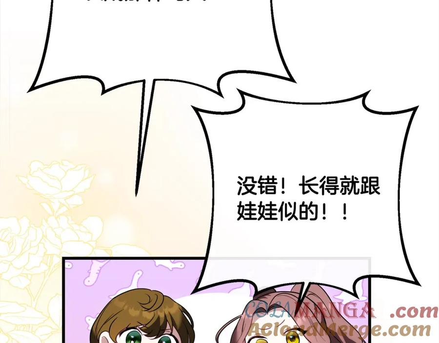 双胞胎姐姐的罢工宣言 第30话 物色未来的丈夫 第121页