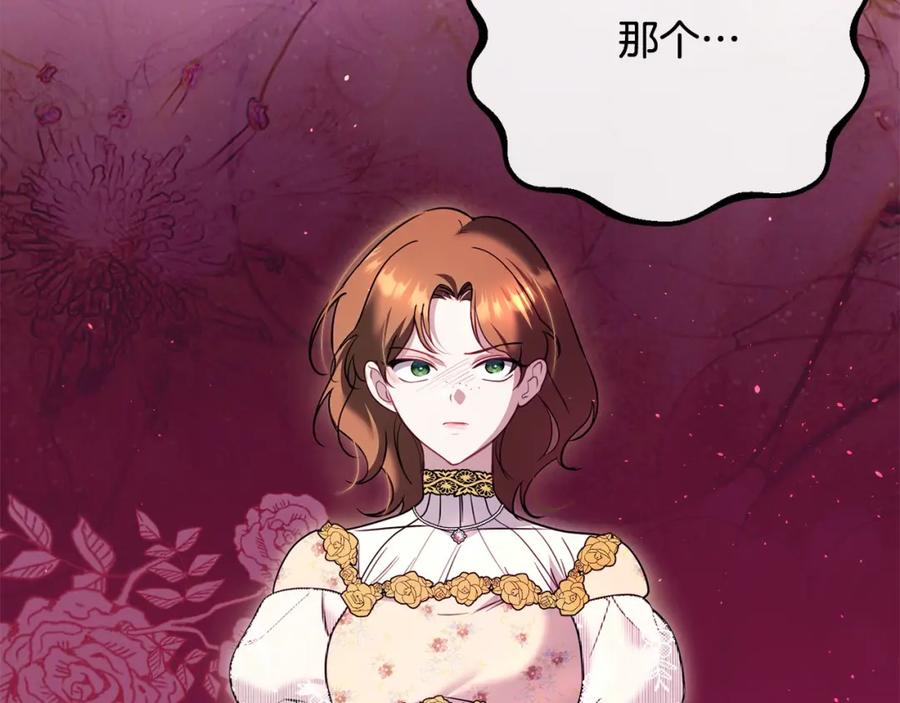双胞胎姐姐的罢工宣言 第30话 物色未来的丈夫 第146页