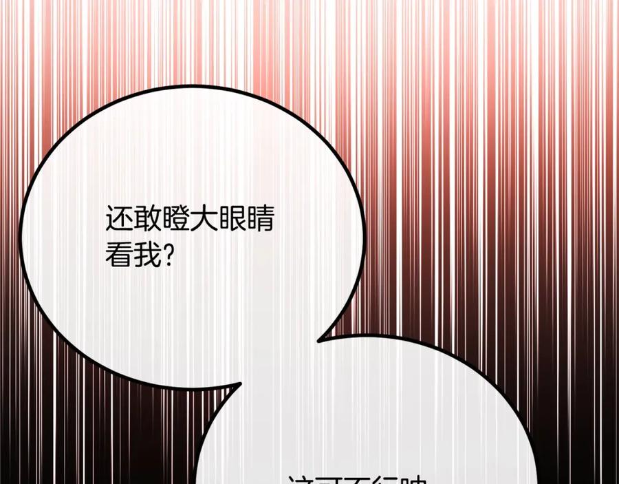 双胞胎姐姐的罢工宣言 第30话 物色未来的丈夫 第154页