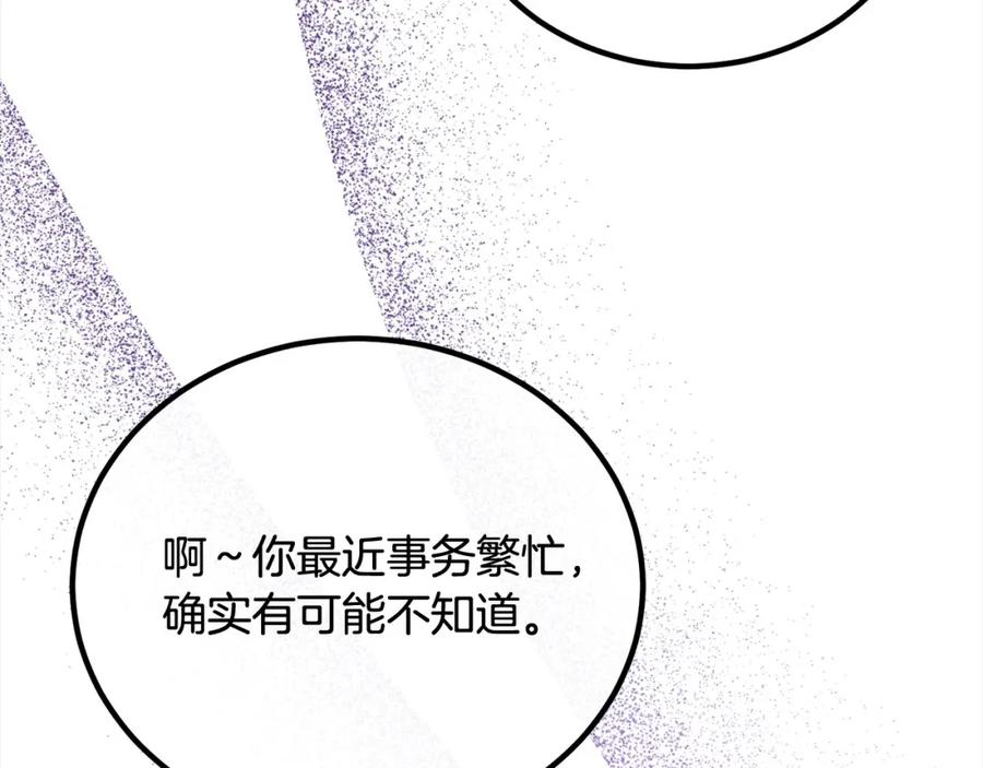 双胞胎姐姐的罢工宣言 第30话 物色未来的丈夫 第134页