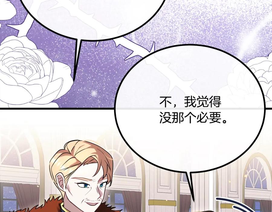双胞胎姐姐的罢工宣言 第30话 物色未来的丈夫 第75页