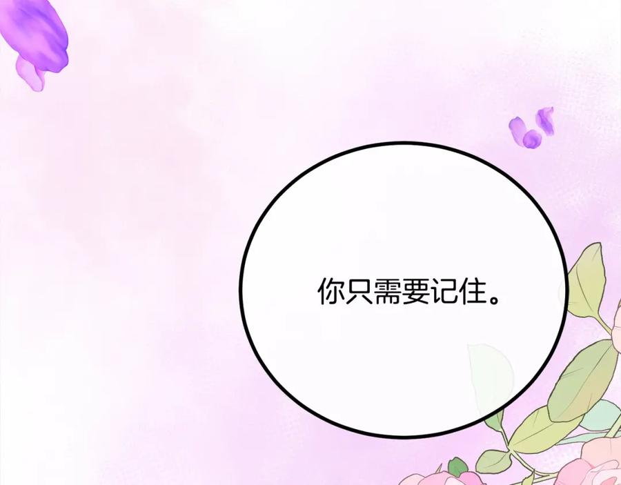 双胞胎姐姐的罢工宣言 第30话 物色未来的丈夫 第6页