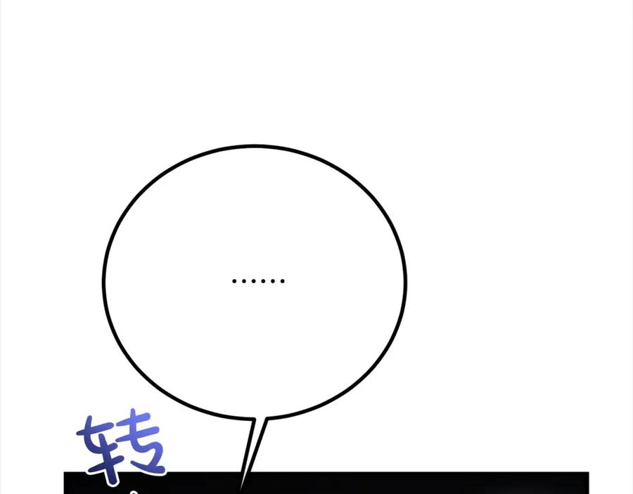 双胞胎姐姐的罢工宣言 第30话 物色未来的丈夫 第82页