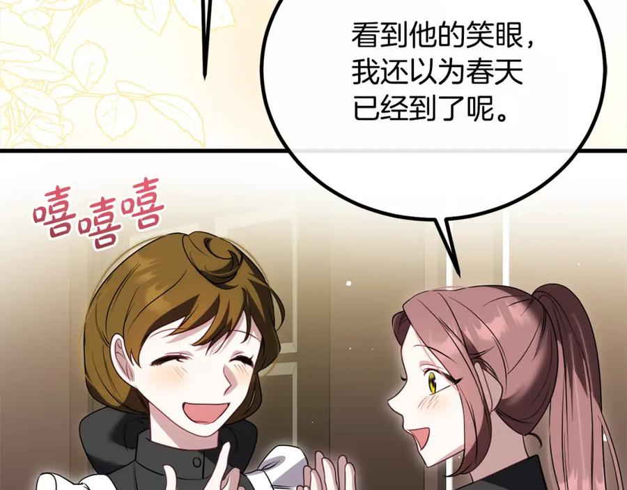 双胞胎姐姐的罢工宣言 第30话 物色未来的丈夫 第124页