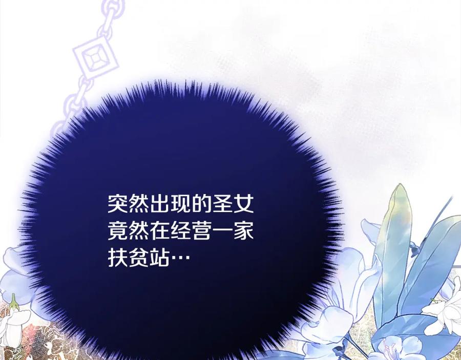 双胞胎姐姐的罢工宣言 第30话 物色未来的丈夫 第23页
